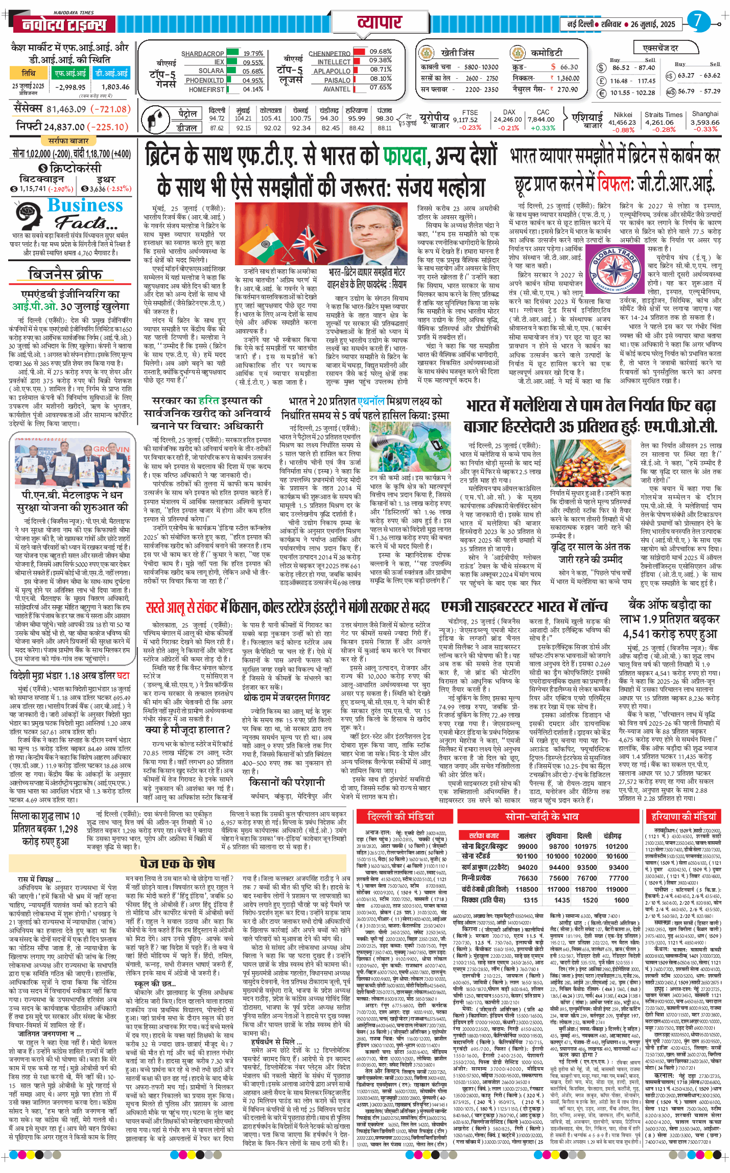 THE NAVODAYATIMES NCR MAIN 2025-07-26