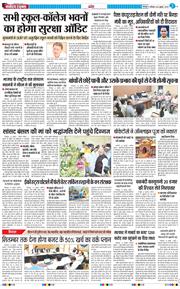 THE NAVODAYA TIMES MAIN UTTARAKHAND AND DEHRADUN 2025-07-26