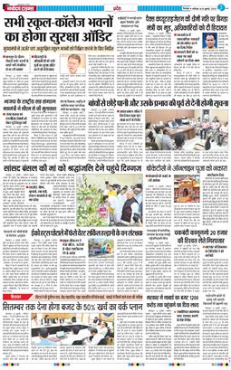 THE NAVODAYA TIMES MAIN UTTARAKHAND AND DEHRADUN 2025-07-26
