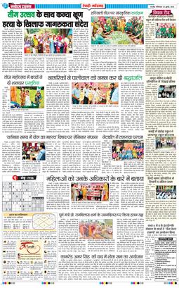 REWARI MAHENDERGARH TIMES 2025-07-26