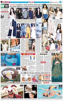 THE NAVODAYA TIMES MAIN UTTARAKHAND AND DEHRADUN 2025-07-26