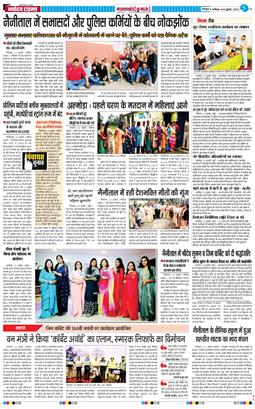 THE NAVODAYA TIMES MAIN UTTARAKHAND AND DEHRADUN 2025-07-26