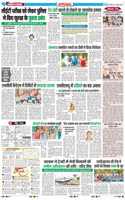 Faridabad 2025-07-26