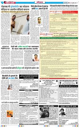 THE NAVODAYATIMES NCR MAIN 2025-07-26