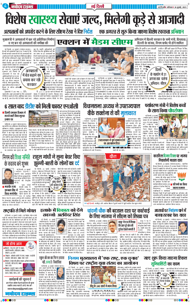 Main Edition 2025-07-26