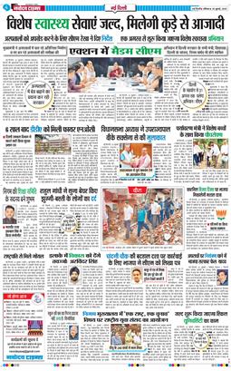 Main Edition 2025-07-26