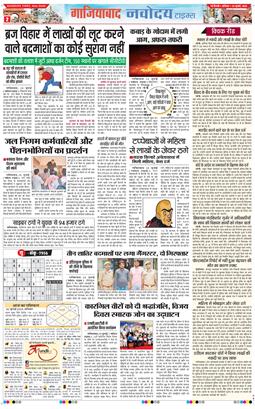 Ghaziabad 2025-07-26