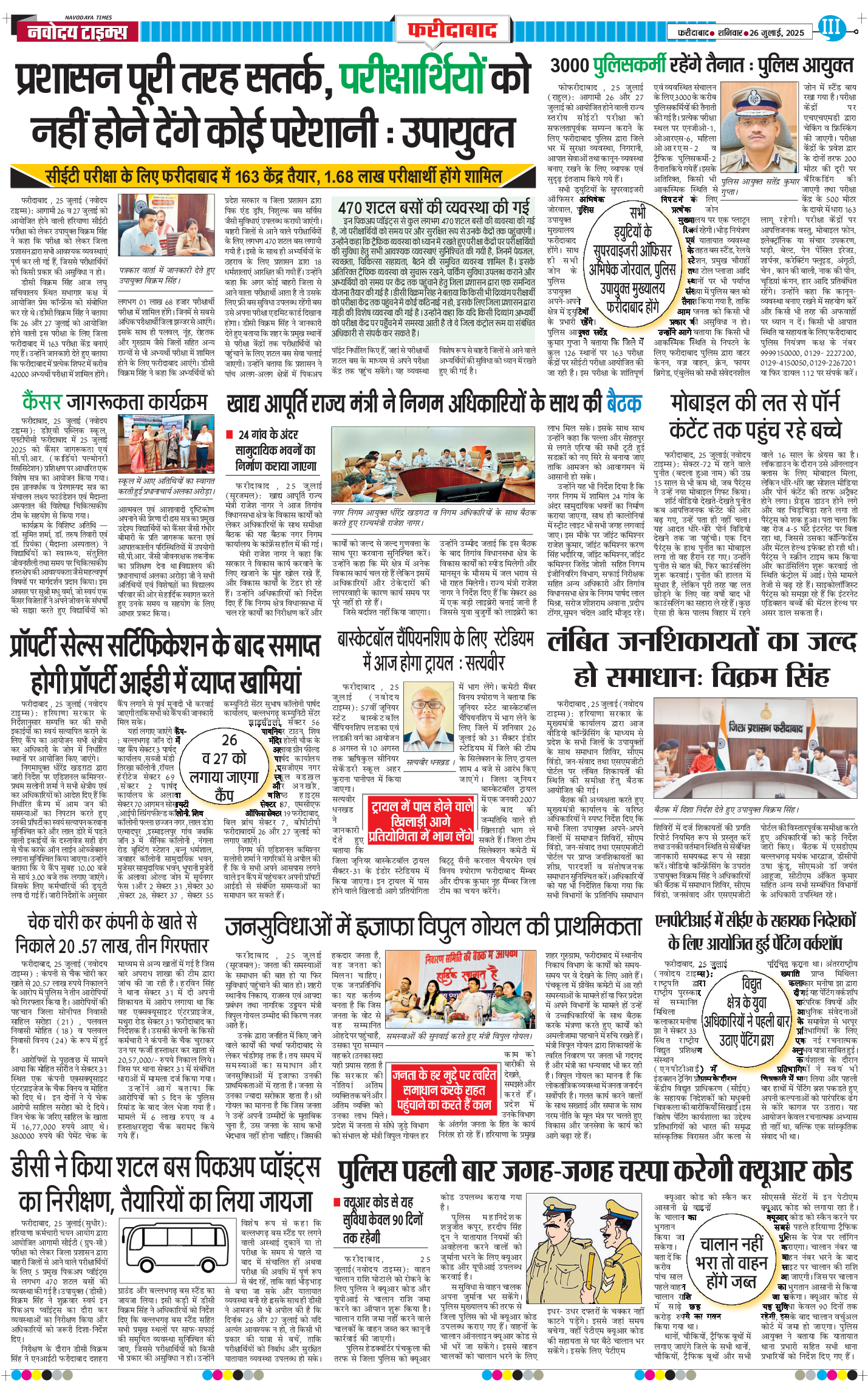 Faridabad 2025-07-26