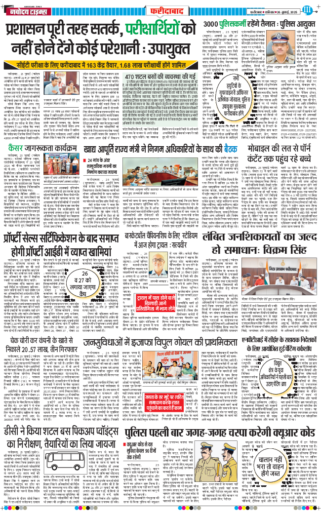Faridabad 2025-07-26