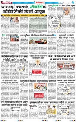 Faridabad 2025-07-26