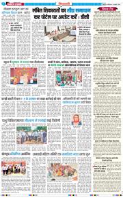BHIWANI TIMES 2025-07-26