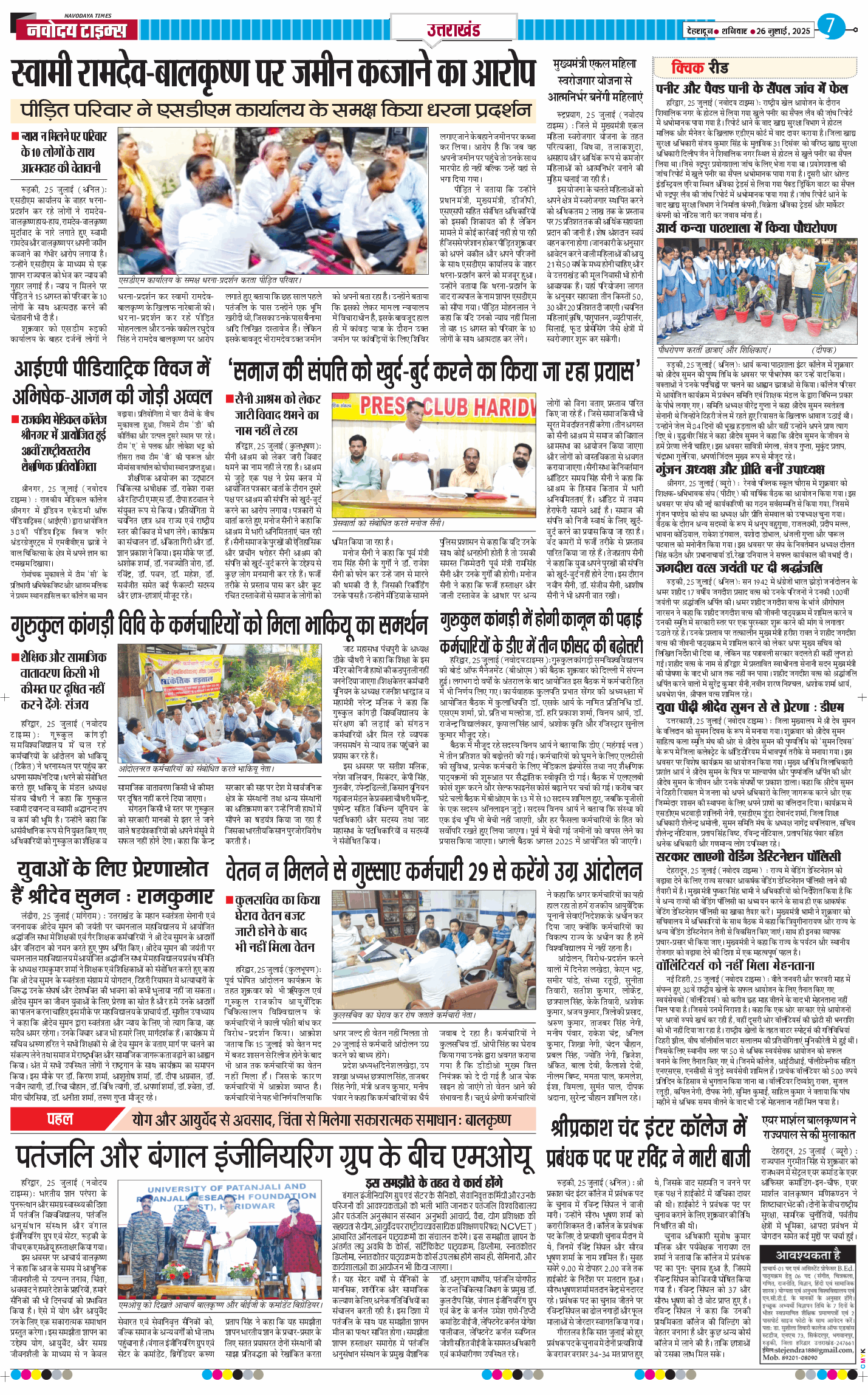 THE NAVODAYA TIMES MAIN UTTARAKHAND AND DEHRADUN 2025-07-26