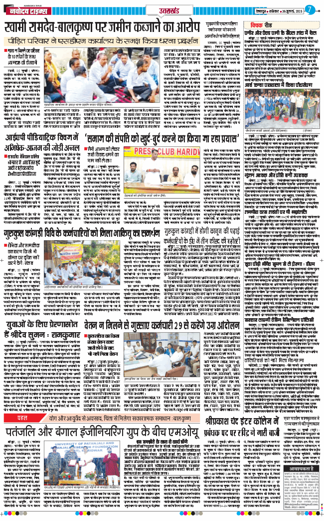 THE NAVODAYA TIMES MAIN UTTARAKHAND AND DEHRADUN 2025-07-26
