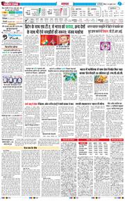 THE NAVODAYA TIMES MAIN UP 2025-07-26