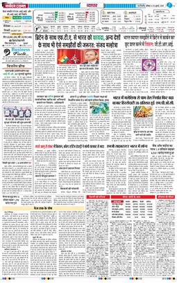 THE NAVODAYA TIMES MAIN UP 2025-07-26