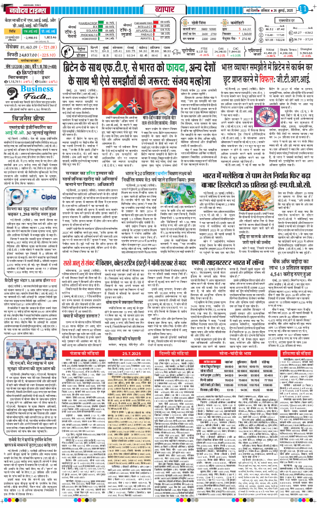 Main Edition 2025-07-26