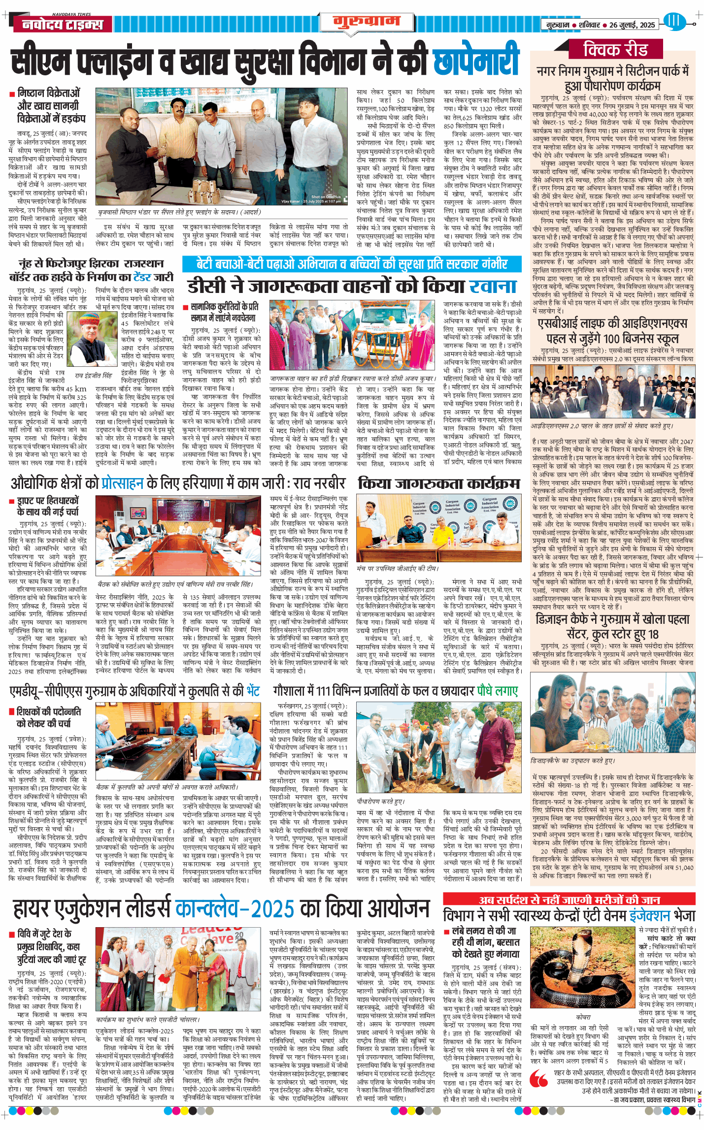Gurgaon 2025-07-26