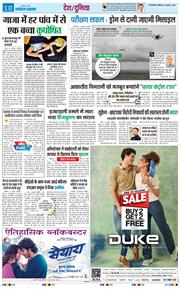 THE NAVODAYA TIMES MAIN UP 2025-07-26
