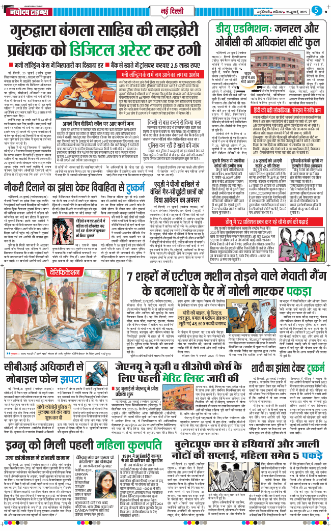 Main Edition 2025-07-26