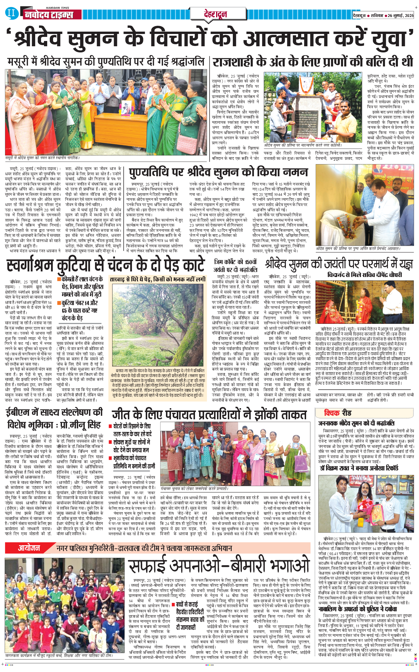 DEHRADUN TIMES 2025-07-26