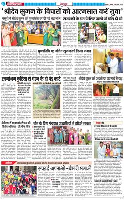 DEHRADUN TIMES 2025-07-26