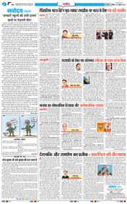 THE NAVODAYA TIMES MAIN UP 2025-07-26