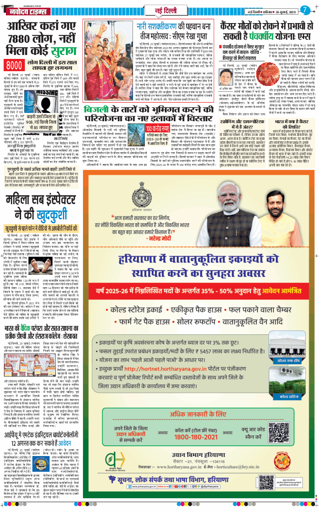 Main Edition 2025-07-26