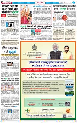 Main Edition 2025-07-26