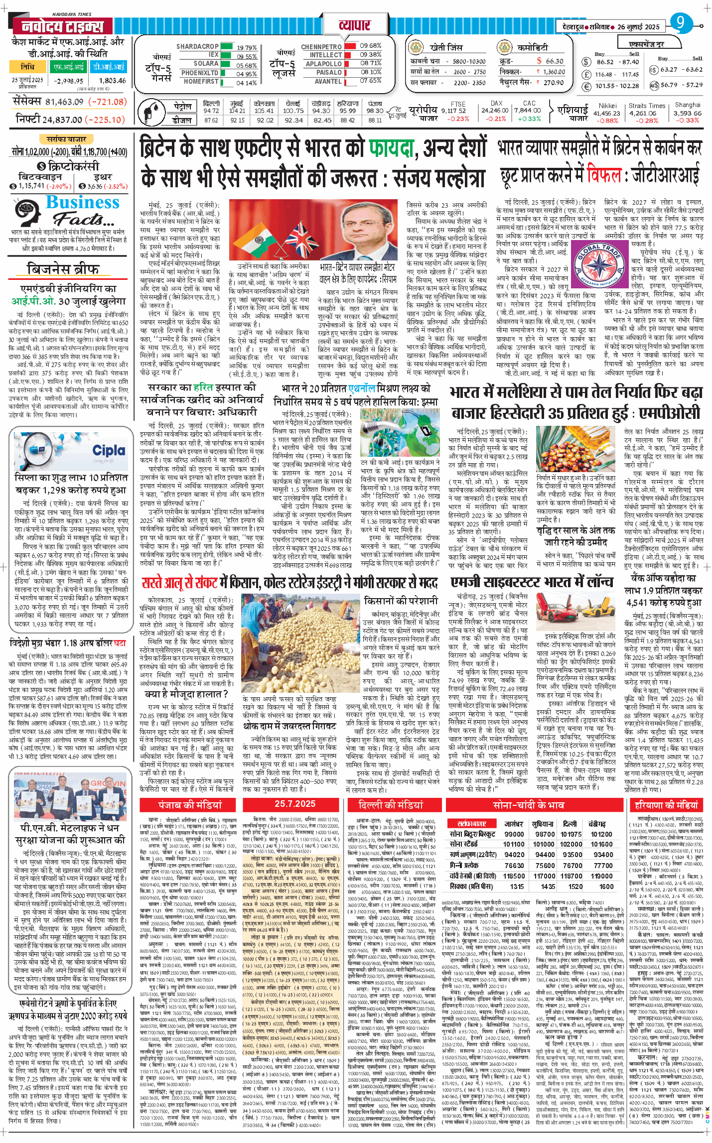 THE NAVODAYA TIMES MAIN UTTARAKHAND AND DEHRADUN 2025-07-26