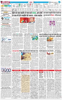 THE NAVODAYA TIMES MAIN UTTARAKHAND AND DEHRADUN 2025-07-26