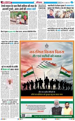 THE NAVODAYATIMES NCR MAIN 2025-07-26