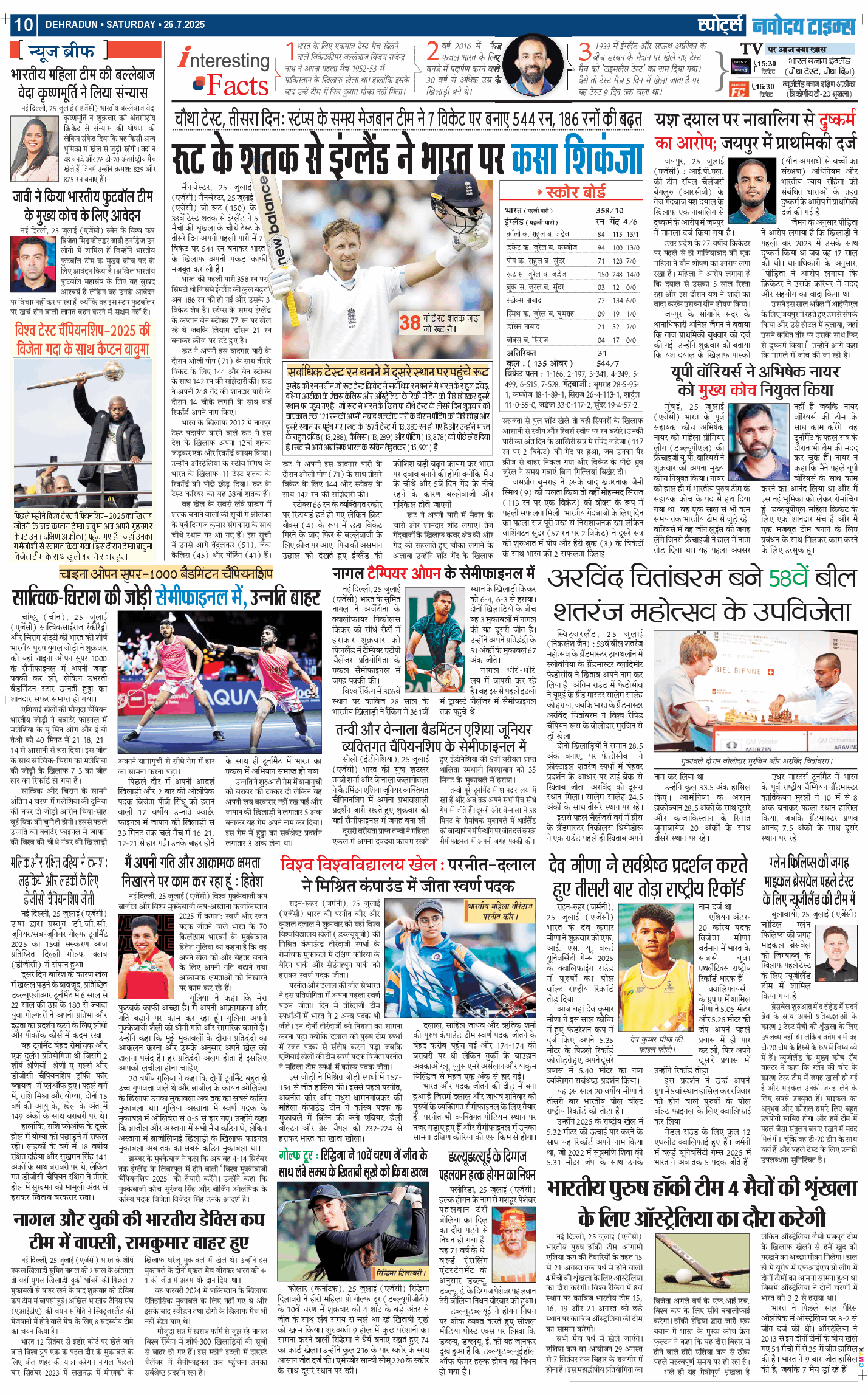 THE NAVODAYA TIMES MAIN UTTARAKHAND AND DEHRADUN 2025-07-26