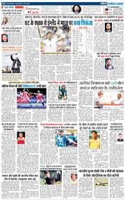 THE NAVODAYA TIMES MAIN UTTARAKHAND AND DEHRADUN 2025-07-26