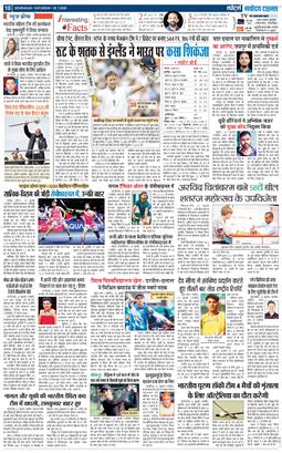 THE NAVODAYA TIMES MAIN UTTARAKHAND AND DEHRADUN 2025-07-26