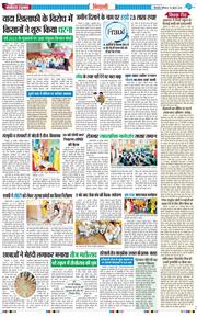 BHIWANI TIMES 2025-07-26