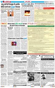 THE NAVODAYA TIMES MAIN UP 2025-07-26