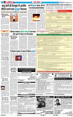 THE NAVODAYA TIMES MAIN UP 2025-07-26