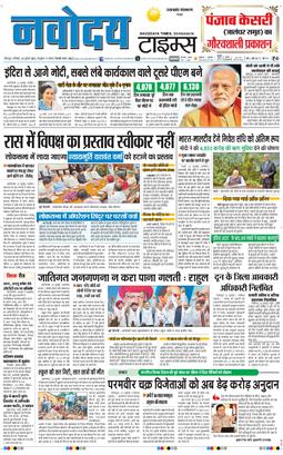 THE NAVODAYA TIMES MAIN UTTARAKHAND AND DEHRADUN 2025-07-26