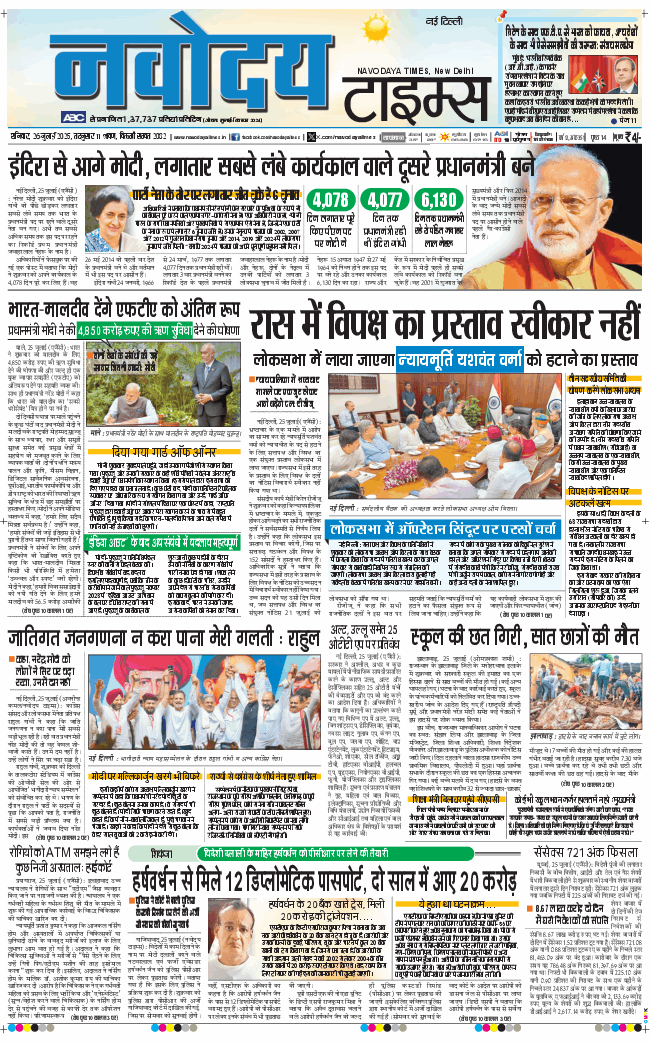 Main Edition 2025-07-26