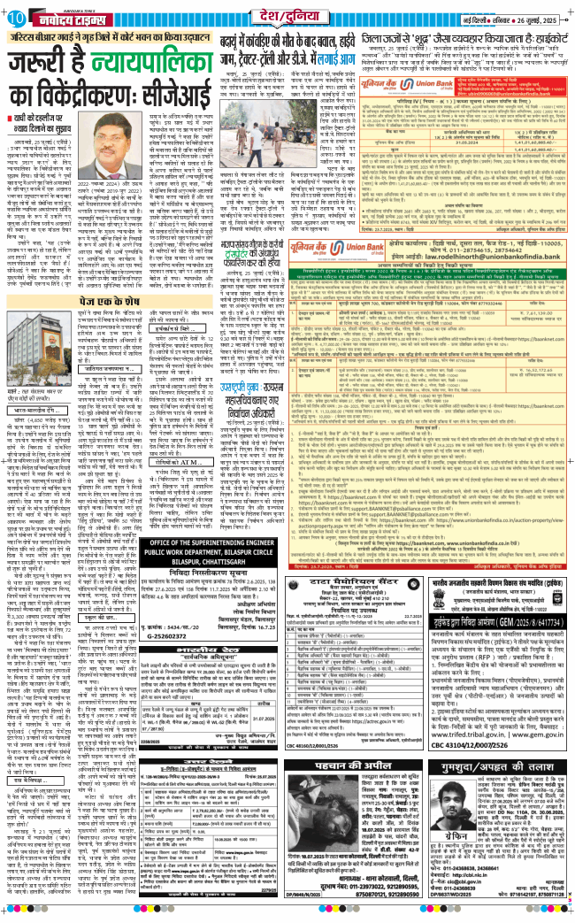 Main Edition 2025-07-26