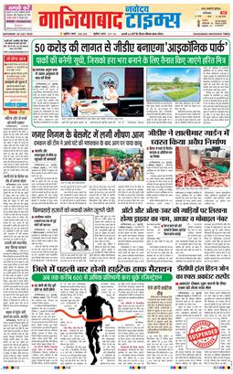 Ghaziabad 2025-07-26