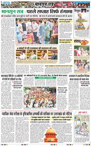 THE NAVODAYA TIMES MAIN UTTARAKHAND AND DEHRADUN 2025-07-26