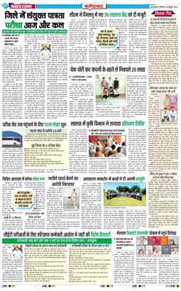 Faridabad 2025-07-26