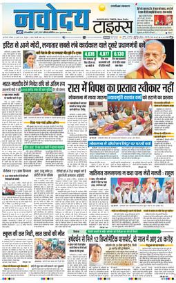 THE NAVODAYA TIMES MAIN UP 2025-07-26