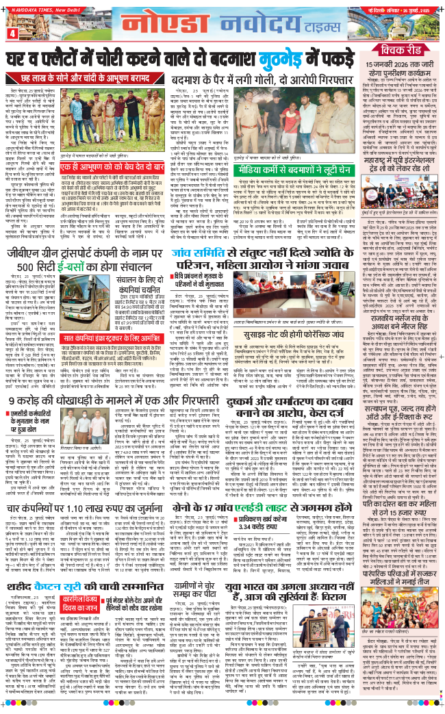 Ghaziabad 2025-07-26