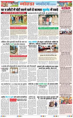 Ghaziabad 2025-07-26