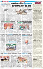 REWARI MAHENDERGARH TIMES 2025-07-26