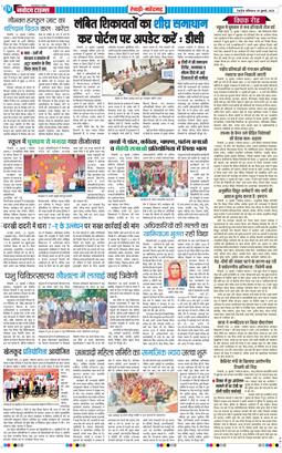 REWARI MAHENDERGARH TIMES 2025-07-26