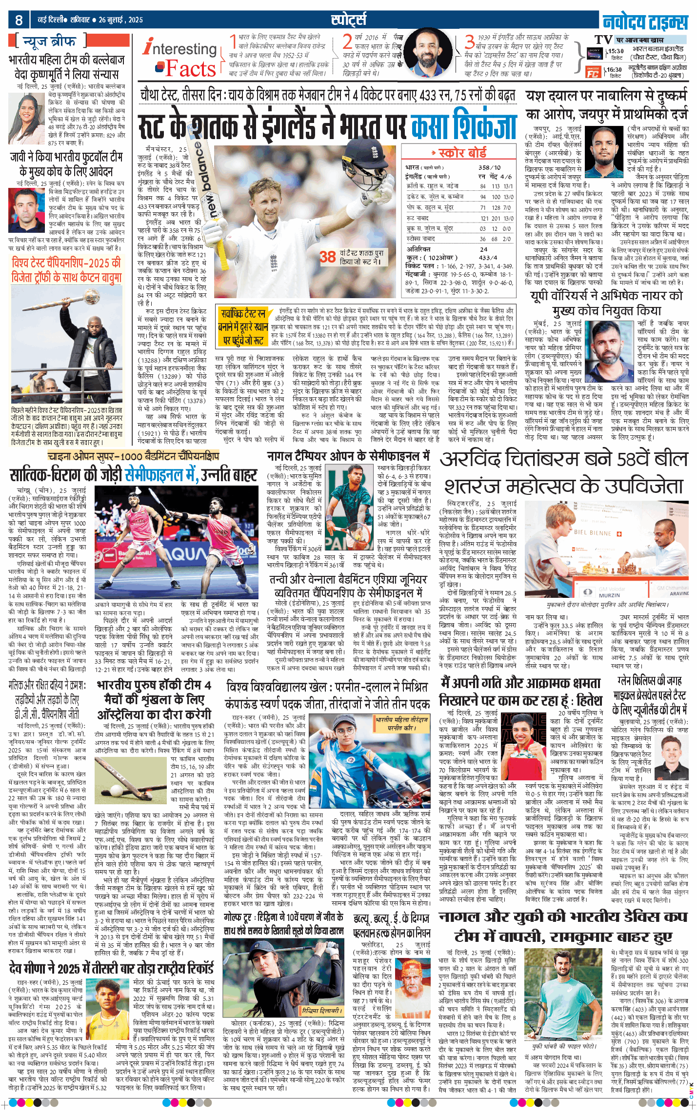 THE NAVODAYATIMES NCR MAIN 2025-07-26
