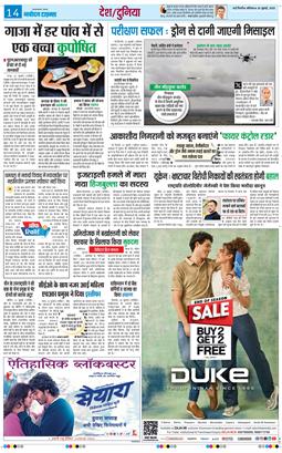 Main Edition 2025-07-26